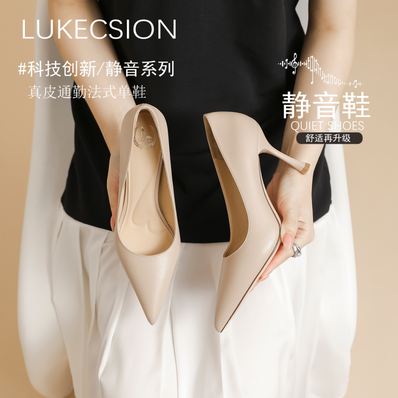 Lukecsion Nude Color Silent High Heels Women's Comfortable Pointed Toe Non-Tiring Feet-Friendly Commuting Professional Soft Leather Work Shoes Women