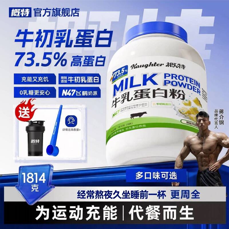 Gaiter 4-Pound Colostrum Protein Powder Contains Casein Amino Acids, Suitable for Sedentary Fitness, Exercise, Calorie Control, and as a Meal Replacement Nutritional Powder Gaiter 4-Pound Colostrum Protein Powder Contains Casein Amino Acids, Suitable for Sedentary Fitness, Exercise, Calorie Control, and as a Meal Replacement Nutritional Powder