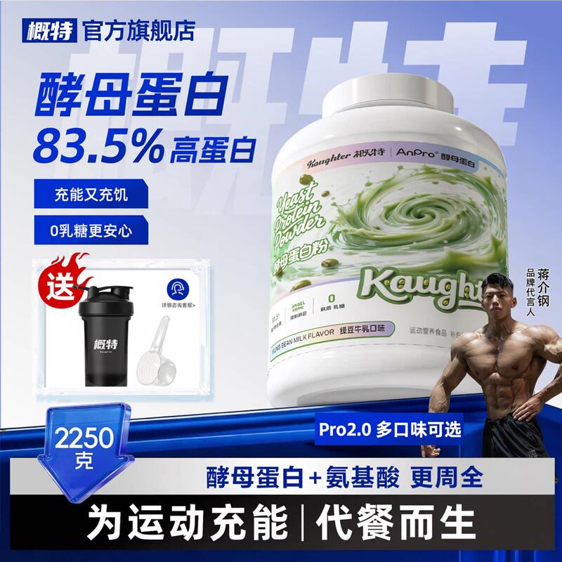 Gaiter 5-Pound Yeast Protein Powder for Students' Fitness Training, Exercise, Calorie Control Meal Replacement, Non-Whey Protein Nutritional Powder Gaiter 5-Pound Yeast Protein Powder for Students' Fitness Training, Exercise, Calorie Control Meal Replacement, Non-Whey Protein Nutritional Powder