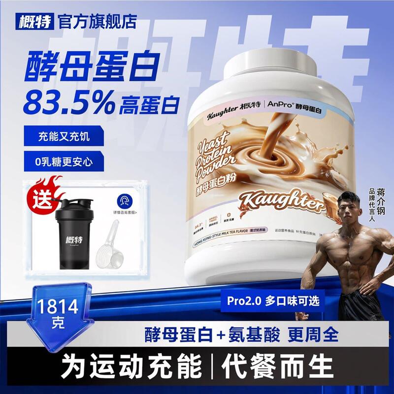 Gaiter College Student Yeast Protein Powder 0 Lactose Fitness Exercise Training Calorie Control Meal Replacement Nutritional Powder with Amino Acids Gaiter College Student Yeast Protein Powder 0 Lactose Fitness Exercise Training Calorie Control Meal Replacement Nutritional Powder with Amino Acids