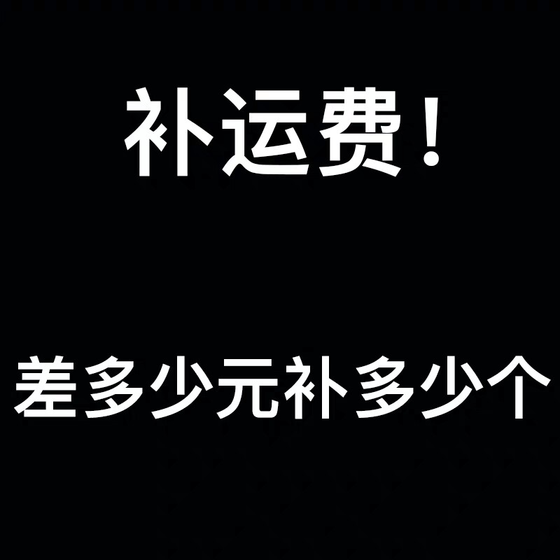 How much to make up for the difference