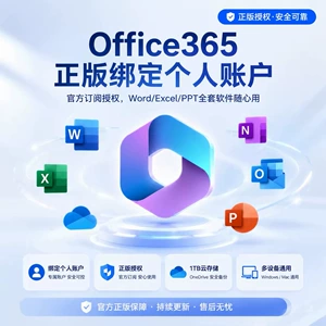 Office365 Home Edition Объединение автомобилей Microsoft365 Home Edition Расширение Microsoft Personal OneDrive на 1T