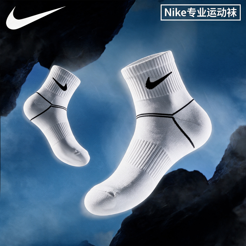 [Three Pairs Pack] Nike Men's and Women's Authentic Mid-Calf Socks Running Non-Slip Breathable Casual Youth Sports Socks