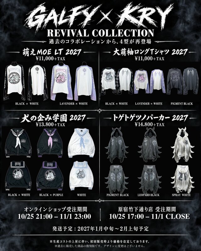 11/1 Release【Pre-Order Non-Refundable, No Refunds Allowed】Yuka Japan Proxy Store 2Nd Branch Kry Galfy Third Wave Collection