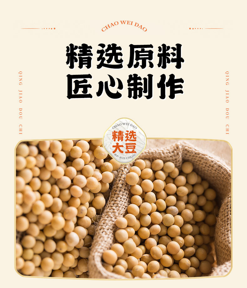 安享好物 安享B级豆豉酱-辣小豚青椒豆豉酱 国标 
