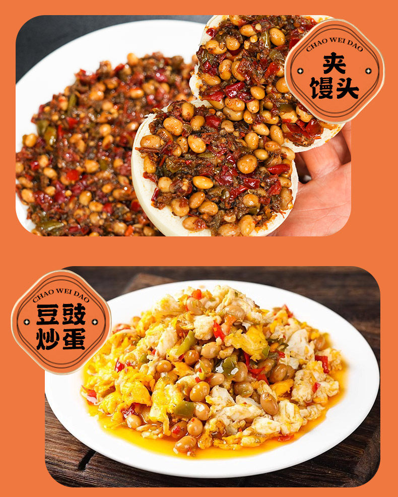 安享好物 安享B级豆豉酱-辣小豚青椒豆豉酱 国标 