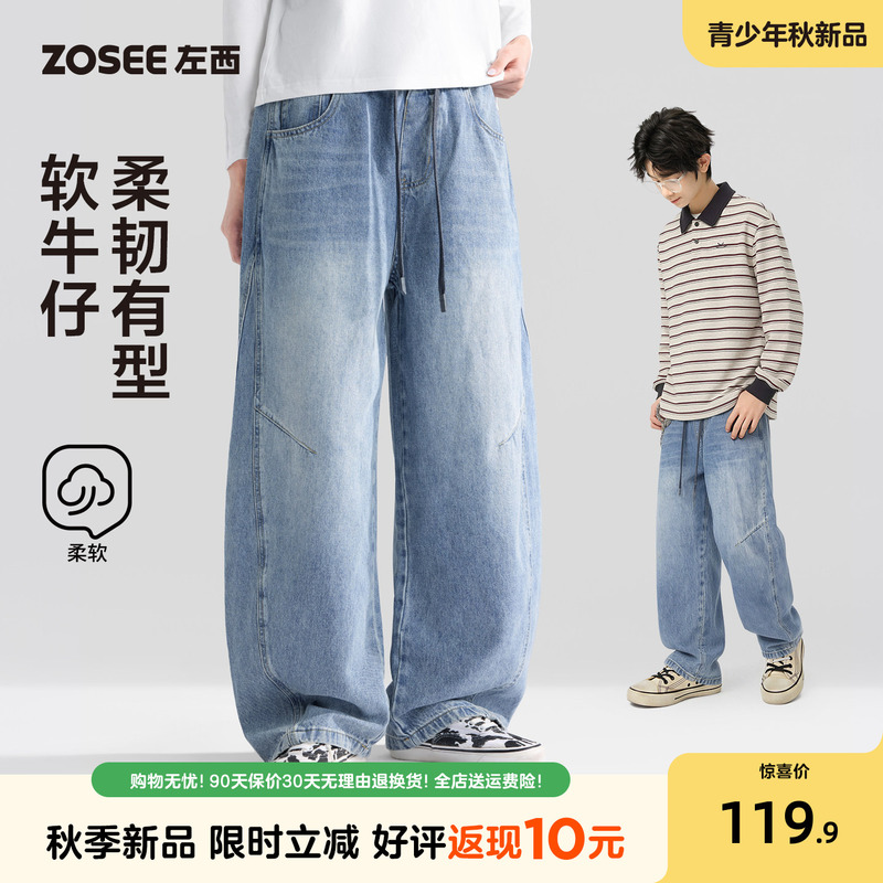 Zuoxi Teenage Boys' Jeans Autumn 2026 New Model Middle School Students' Curved Hem Pants Versatile Trendy Trousers for Older Children Zuoxi Teenage Boys' Jeans Autumn 2026 New Model Middle School Students' Curved Hem Pants Versatile Trendy Trousers for Older Children