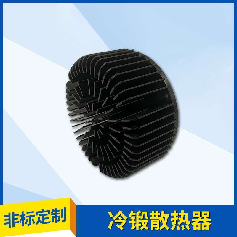 Cold forged radiator COB lamp radiator 88*40LED downlight rail light spotlight floodlight radiator