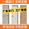 Spot household bedroom door solid wood door bedroom door interior door room door soundproof door customization Guangdong factory direct sales