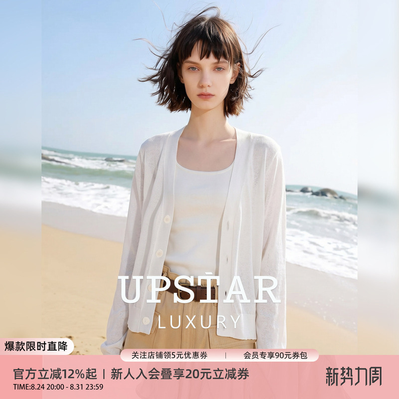 Upstar Thin Versatile Sun Protection Cardigan with V-Neck and Single-Breasted Buttons Paired with a Slip Dress, Long-Sleeved Commuter Jacket