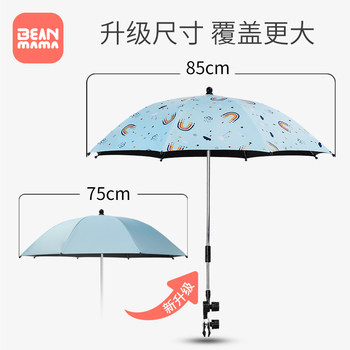 Baby walking artifact parasol sunshade universal baby walking artifact umbrella sunshade baby stroller sun protection umbrella
