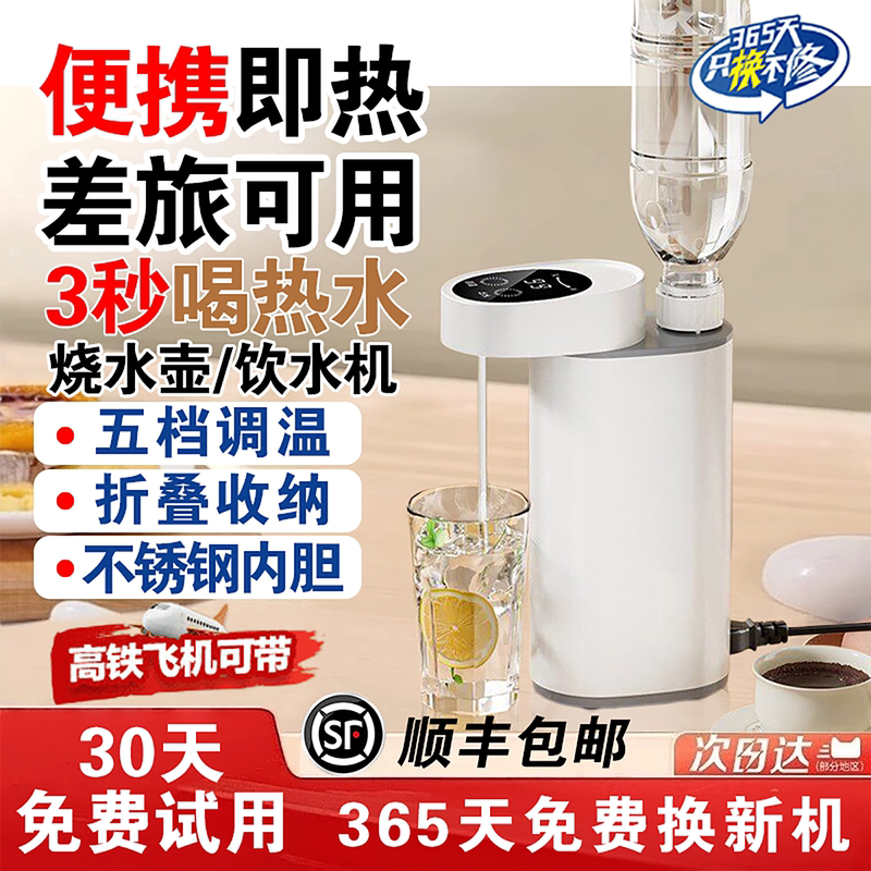 Portable Travel Kettle, Desktop Instant Hot Water Dispenser, Small Electric Kettle for Home Use and Hotel Tea Brewing