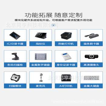 Vertical attendance cabinet face recognition clock access control all-in-one machine shell touch floor-standing access control metal cabinet