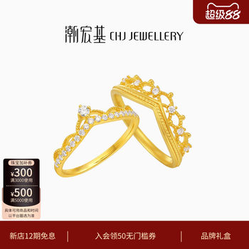 Chao acer intangible cultural heritage filigree gold diamond ring