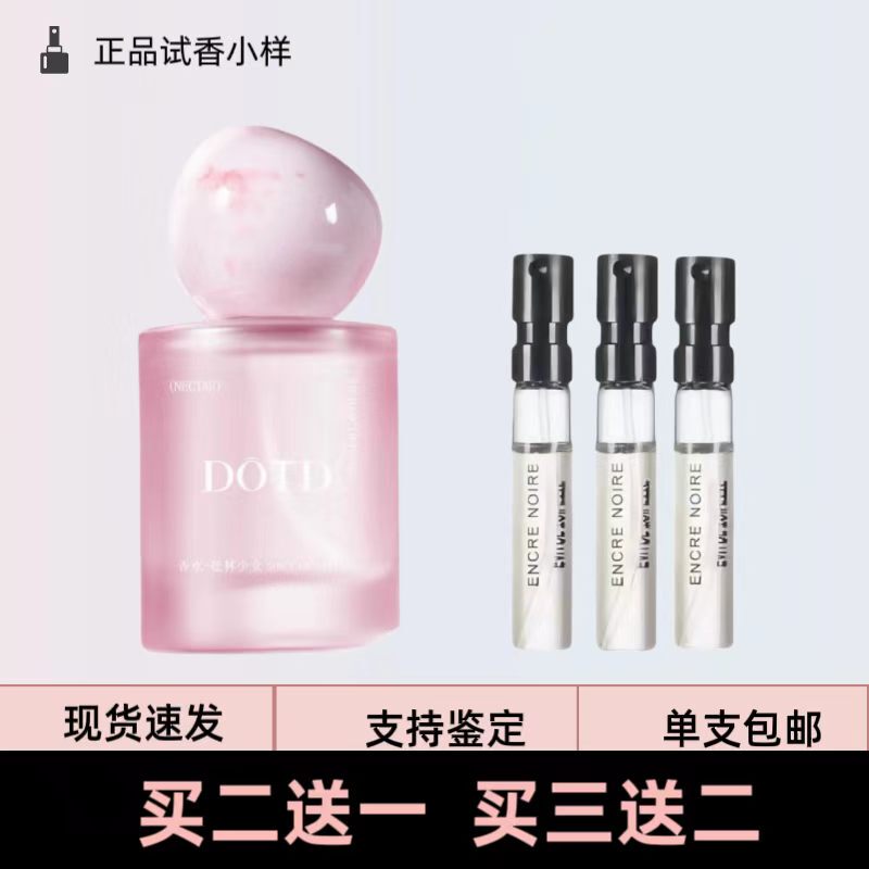 Pine Forest Girl Woody Fruity Fragrance Poetry Collection Woody Floral Fragrance Fresh Light Fragrance Sample