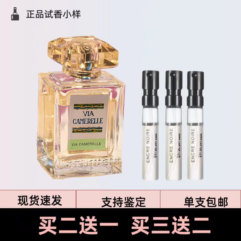 Capri, Mediterranean, Relaxed Atmosphere, Tramia, Camarogere Street, Carthusia Perfume Sample