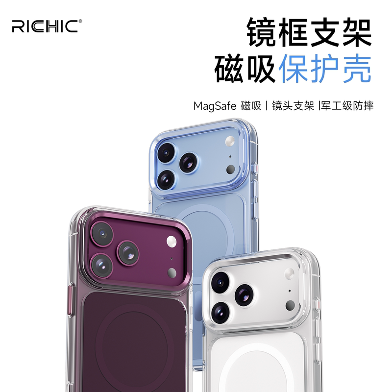 Richic Shell Film Family Pack Set for Apple 18 with Frame Stand Phone Case iPhone 18 Pro Max Magnetic 18 Pro Protective Case 360 ° All-Inclusive Protection for New Devices That Support Magsafe Richic Shell Film Family Pack Set for Apple 18 with Frame Stand Phone Case iPhone 18 Pro Max Magnetic 18 Pro Protective Case 360 ° All-Inclusive Protection for New Devices That Support Magsafe