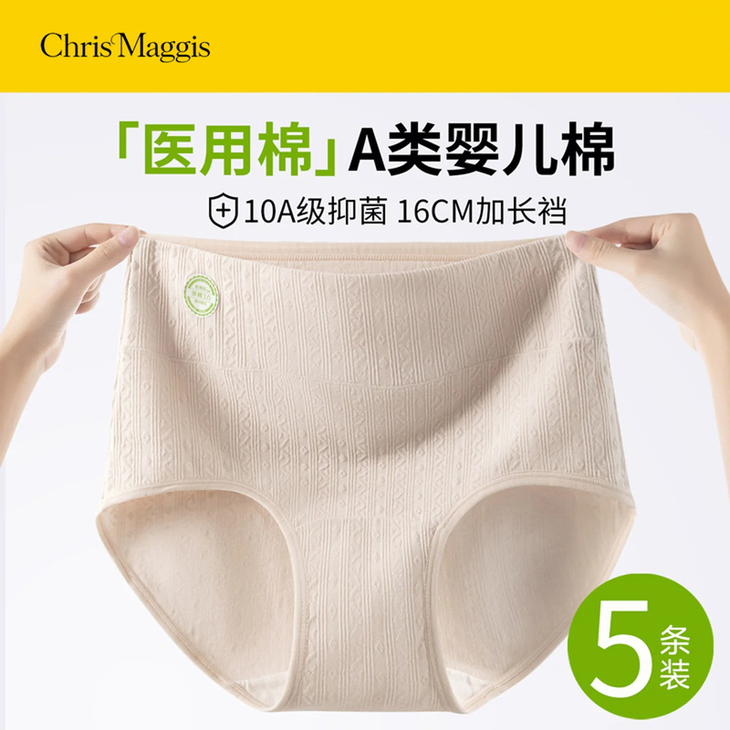 Victoria Pure Cotton Underwear for Women 2026 New Style Extended Crotch Comfortable Breathable High-Waisted Women's Triangle Shorts
