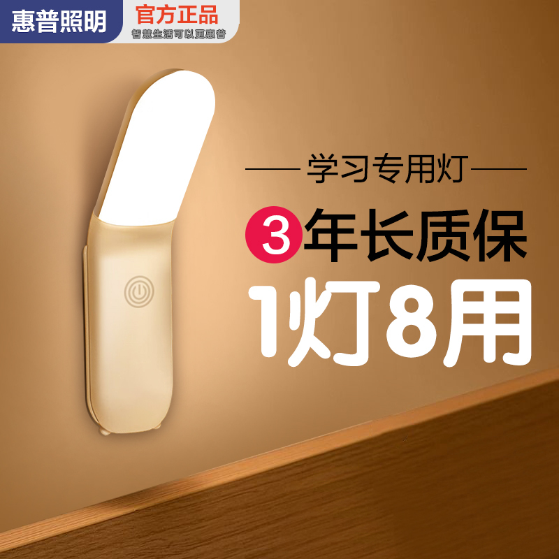 Hp Night Light Bedside Dormitory Study Special Reading Lamp Eye Protection Desk Lamp Bedroom Sleep Rechargeable New Model Hp Night Light Bedside Dormitory Study Special Reading Lamp Eye Protection Desk Lamp Bedroom Sleep Rechargeable New Model