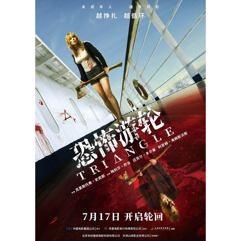 Horror Cruise Movie/Ticket: Watch the 4K Ultra Hd Horror Cruise Movie Online Horror Cruise Movie/Ticket: Watch the 4K Ultra Hd Horror Cruise Movie Online