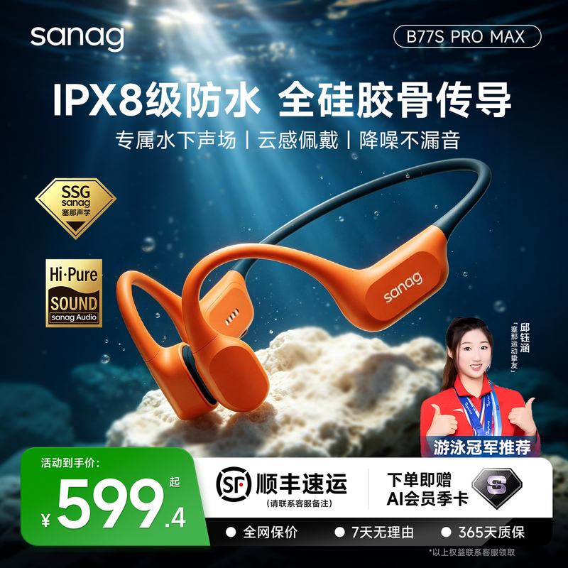 Sena B77S Pro Max Bone Conduction Swimming Bluetooth Headset for Sports and Running, Waterproof, Long Battery Life, 2026 New Model Sena B77S Pro Max Bone Conduction Swimming Bluetooth Headset for Sports and Running, Waterproof, Long Battery Life, 2026 New Model