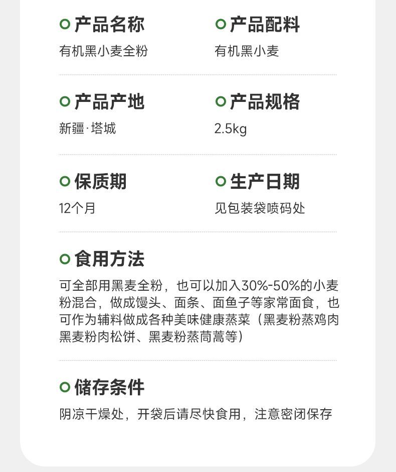 安享好物 安享A级小麦面粉-西域美农有机黑小麦粉  