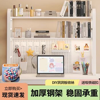 Desktop storage shelf office desk multi-layer bookshelf iron table student computer desk storage hole board bookshelves