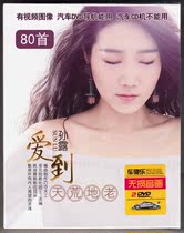 Sun Lu DVD Songs New Songs Featured Genuine album Car DVD Music disc Car HD DVD Disc