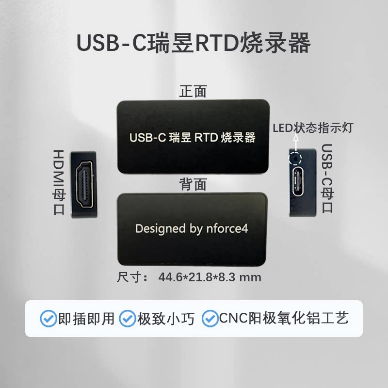2025年USB-C瑞昱RTD烧录器避坑指南|2775/2721/2735/2739全型号实测推荐-便携显示器-淘宝好物网