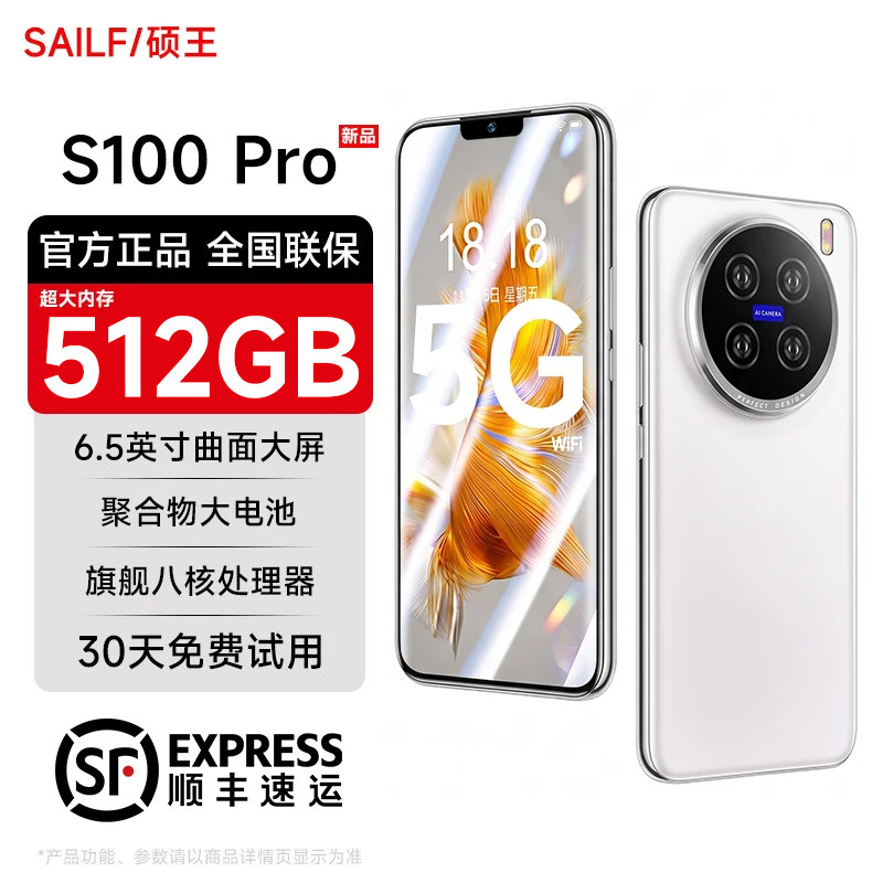 【Official Genuine Product】Sailf/Pro King S100Pro Curved Screen Smartphone with Large Memory, Affordable Gaming Phone for Students, All-Network Compatible, Cheap for Seniors, Long Battery Life, Android, Backup for Studio Use
