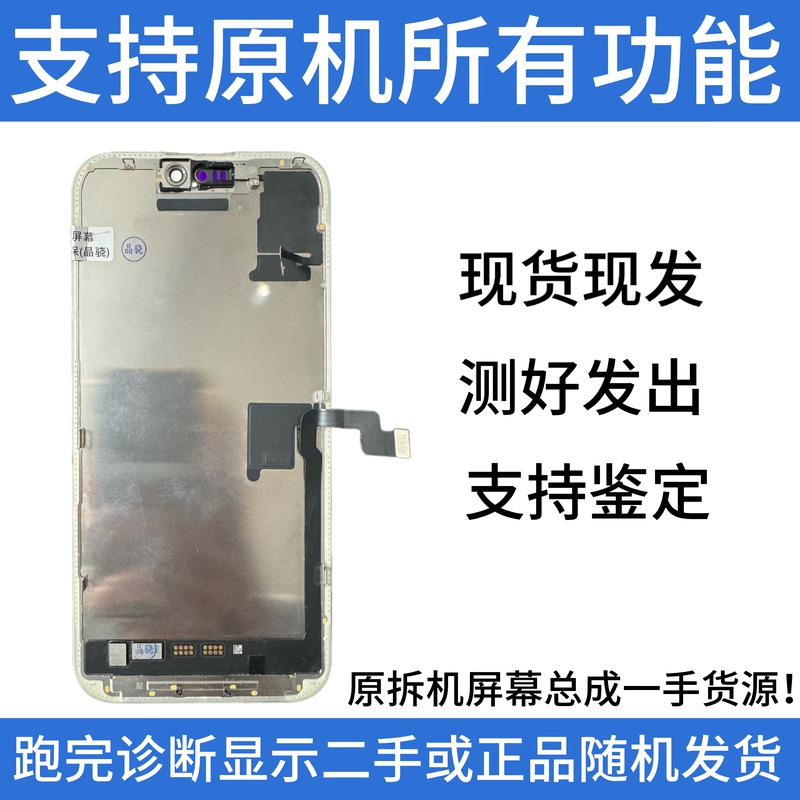 Suitable for Apple 16Promax Original Screen, 16Pro Screen, 17Pro Disassembly, 17Promax/17Air Assembly Suitable for Apple 16Promax Original Screen, 16Pro Screen, 17Pro Disassembly, 17Promax/17Air Assembly