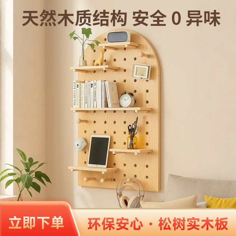 Hole board storage rack solid wood entrance hall wall wall rack paint-free board custom hole board shape wall