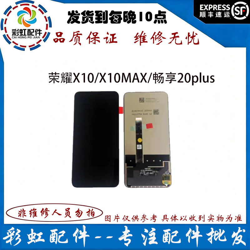 Suitable for Honor X10 X10Max Enjoy 20Plus X30 Assembly Screen Tel-Tn00/An00 Display
