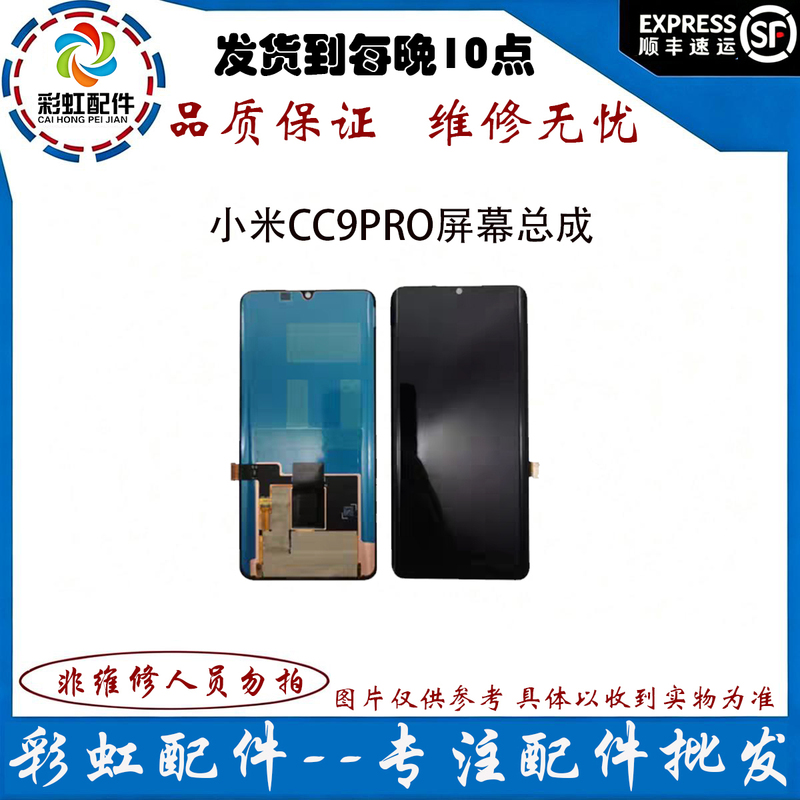 The Screen Is Suitable for Xiaomi Cc9Pro Curved Screen Assembly, Touch Lcd Internal and External Display Integrated Screen