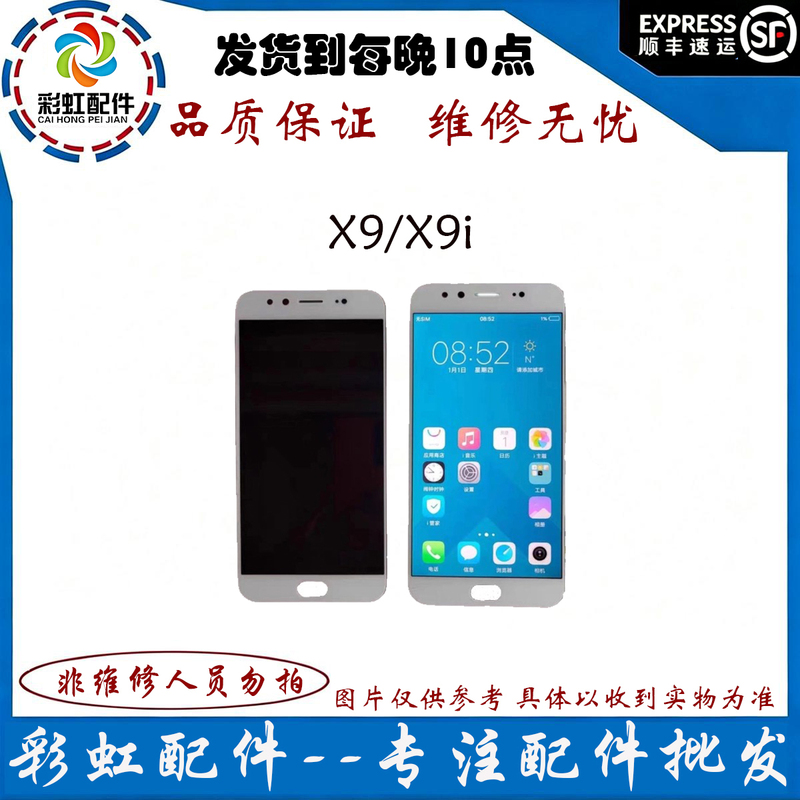 Screen Assembly/Suitable for Vivo X9I X9Plus X9/L X9S X9Splus Display Touch Screen Screen Assembly/Suitable for Vivo X9I X9Plus X9/L X9S X9Splus Display Touch Screen