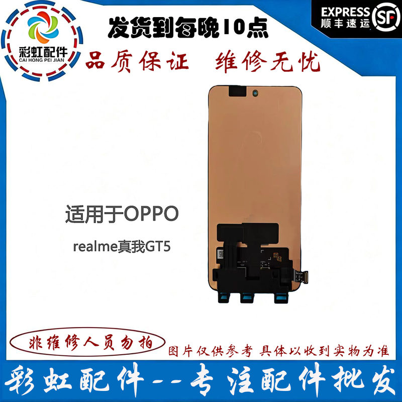 Suitable for Realme Gt3/Gt6/Gtneo5/Neo6/Neo6Se/Oneplus Ace2V/Ace5 Screen Assembly