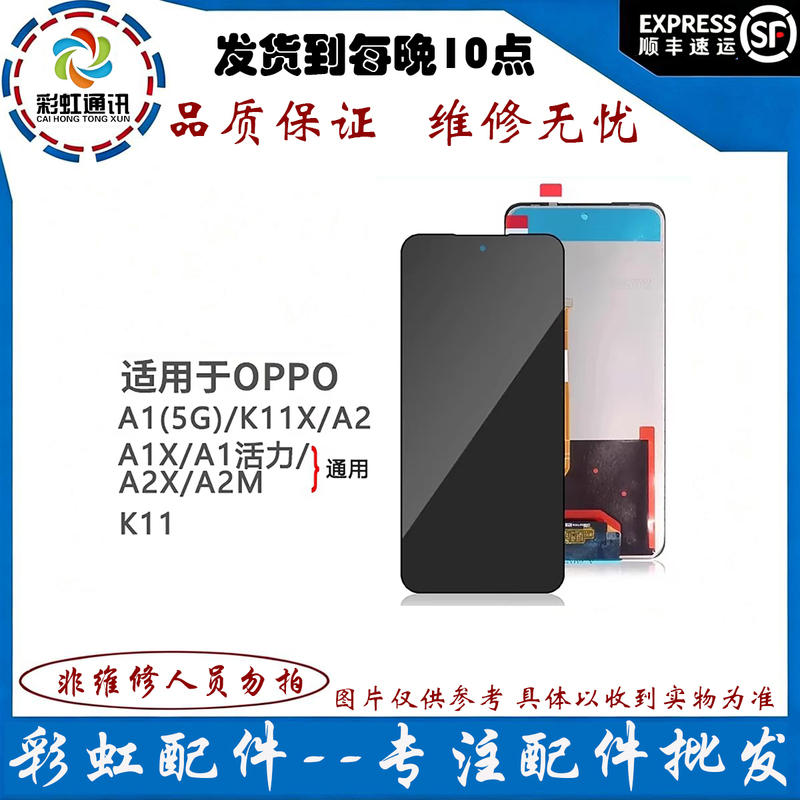 Suitable for Oppo A1 5G/A2 5G/K11X/A98/Realme V50/S/A2X/A2M Screen Lcd Assembly