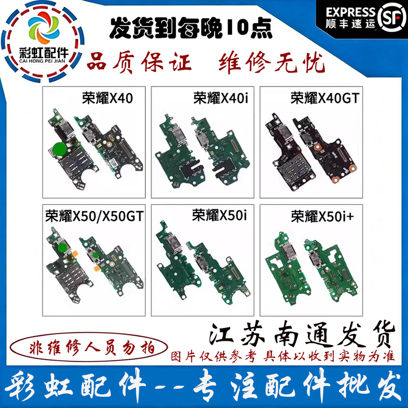 Tail Plug Board/Suitable for Honor X40/X50 Gt/I/Pro/I+ Card Slot and Card Holder with Microphone and Charging Port