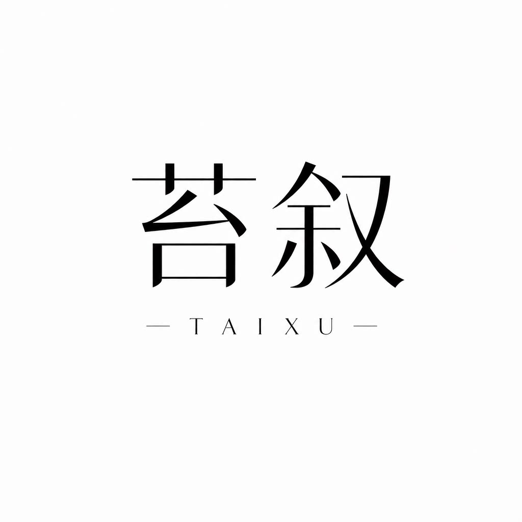 苔叙家居旗舰店