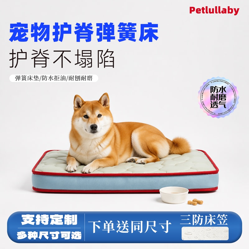 Shiba Inu Dog Mattress Pet Spine Protection Mattress Spring Breathable Post-Surgery Pregnancy Joint Protection Bed Dog Bed Orthopedic Bed