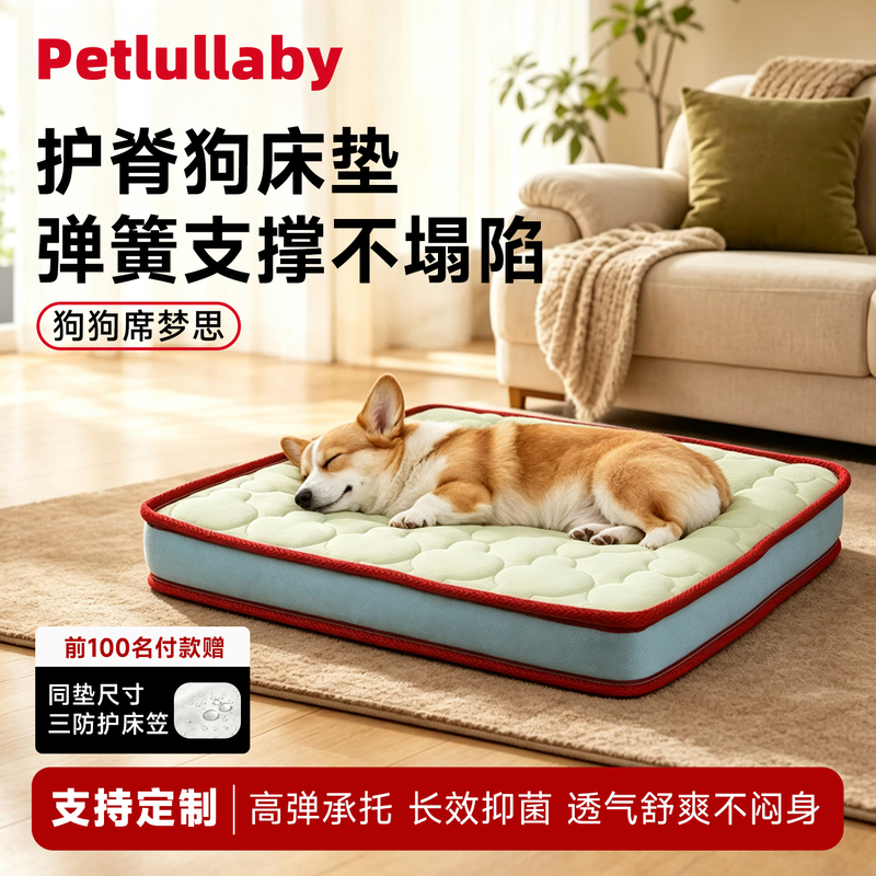 Shiba Inu Dog Mattress Pet Spine Protection Mattress Spring Breathable Post-Surgery Pregnancy Joint Protection Bed Dog Bed Orthopedic Bed Shiba Inu Dog Mattress Pet Spine Protection Mattress Spring Breathable Post-Surgery Pregnancy Joint Protection Bed Dog Bed Orthopedic Bed