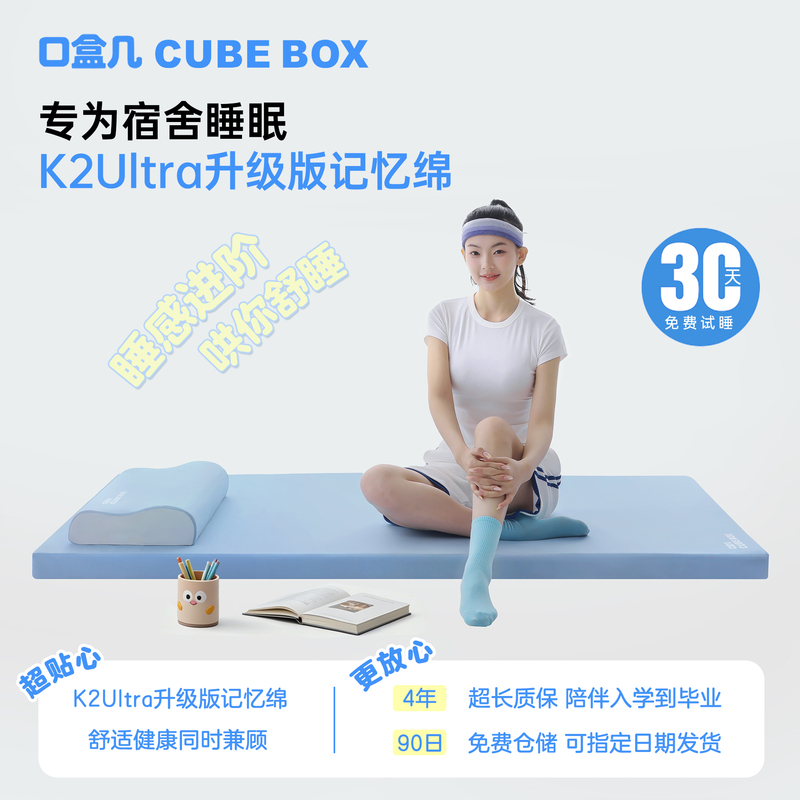 K2 Ultra Mattress for Students, Dormitory Single Tatami Sponge Mattress, Home Memory Foam Soft Cushion K2 Ultra Mattress for Students, Dormitory Single Tatami Sponge Mattress, Home Memory Foam Soft Cushion