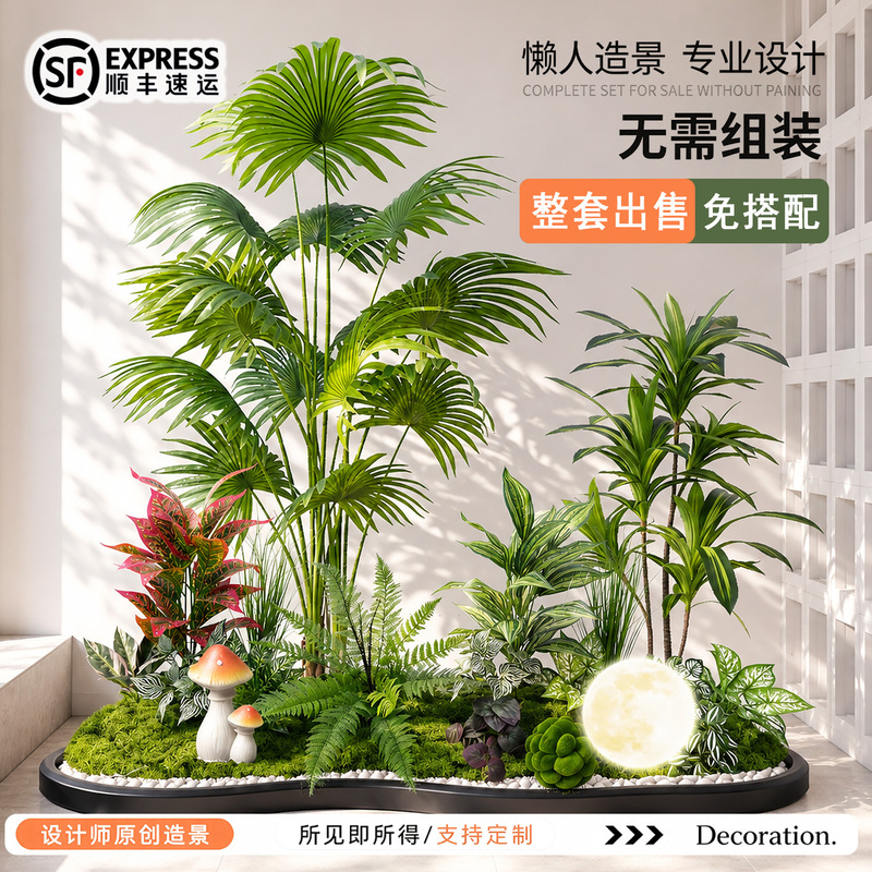 Artificial Plant Bonsai Set, Green Plant Landscaping, Indoor Decoration, No Assembly Required, Professionally Designed Floor-Standing Ornament