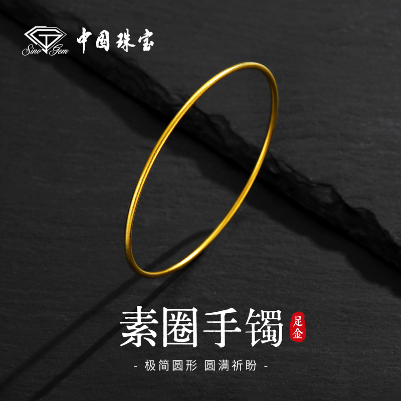 Chinese Jewelry Plain Gold Bracelet for Women, New Model, Pure Gold Bracelet, Gold Bangle, Birthday Gift for Girlfriend Chinese Jewelry Plain Gold Bracelet for Women, New Model, Pure Gold Bracelet, Gold Bangle, Birthday Gift for Girlfriend