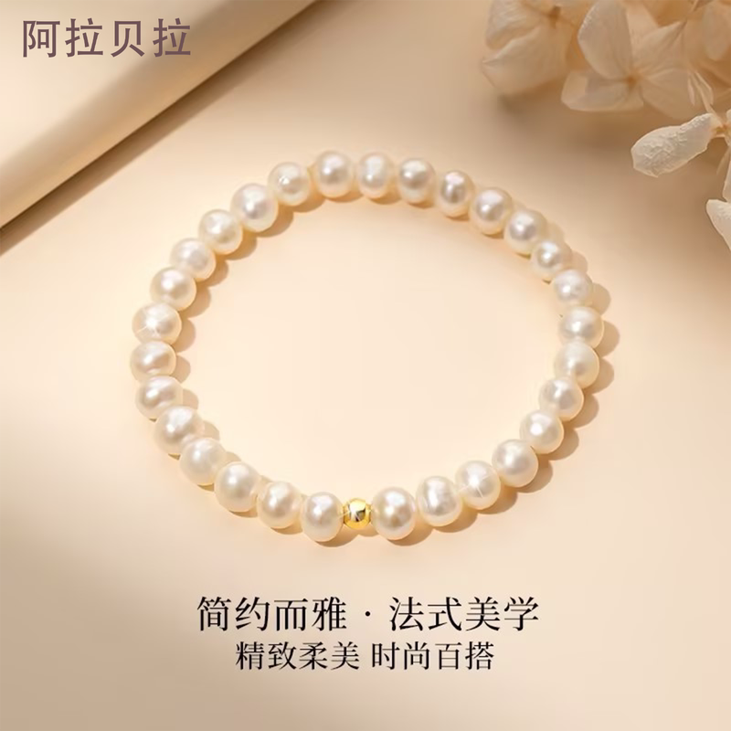 Arabella Natural Freshwater Pearl Round Bead Bracelet for Women, New Near-Round Light Luxury French Style Layered Small Rice Bead A3