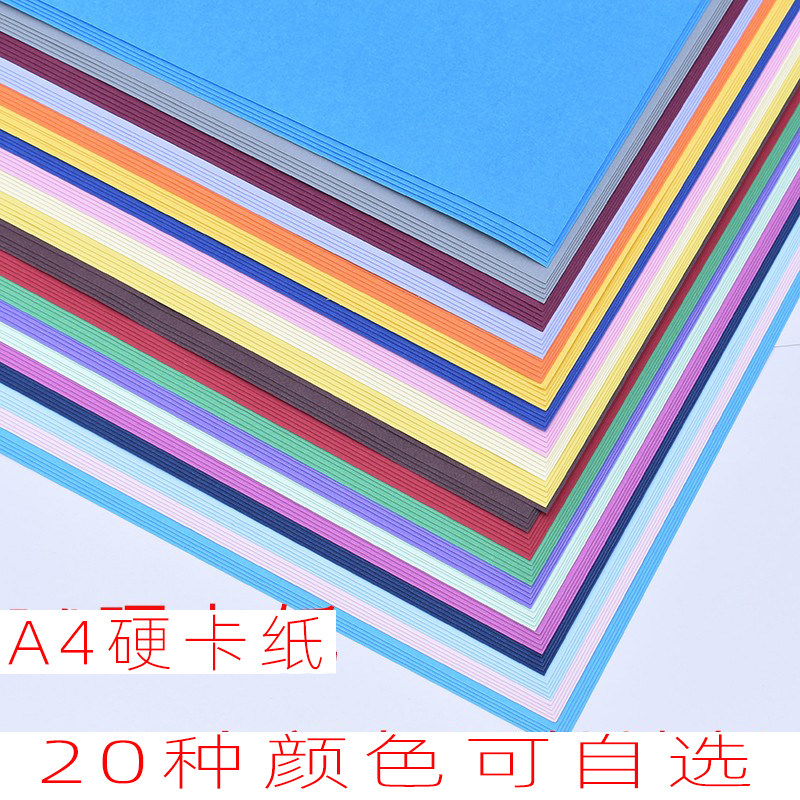 A4 color hard cardboard student hand-painted paper art classroom hand-painted 250g 50 pieces of candy-colored graffiti cardboard