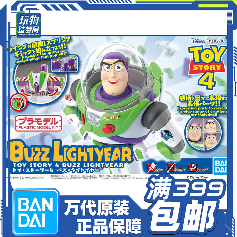 Bandai Toy Story 4 Buzz Lightyear Pixar Movie Toy Assembly Model Collectible Merchandise