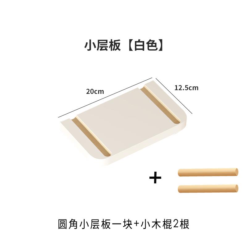 Rounded laminate hole board accessories wooden stick laminate package special partition storage rack multi-layer board hanger storage