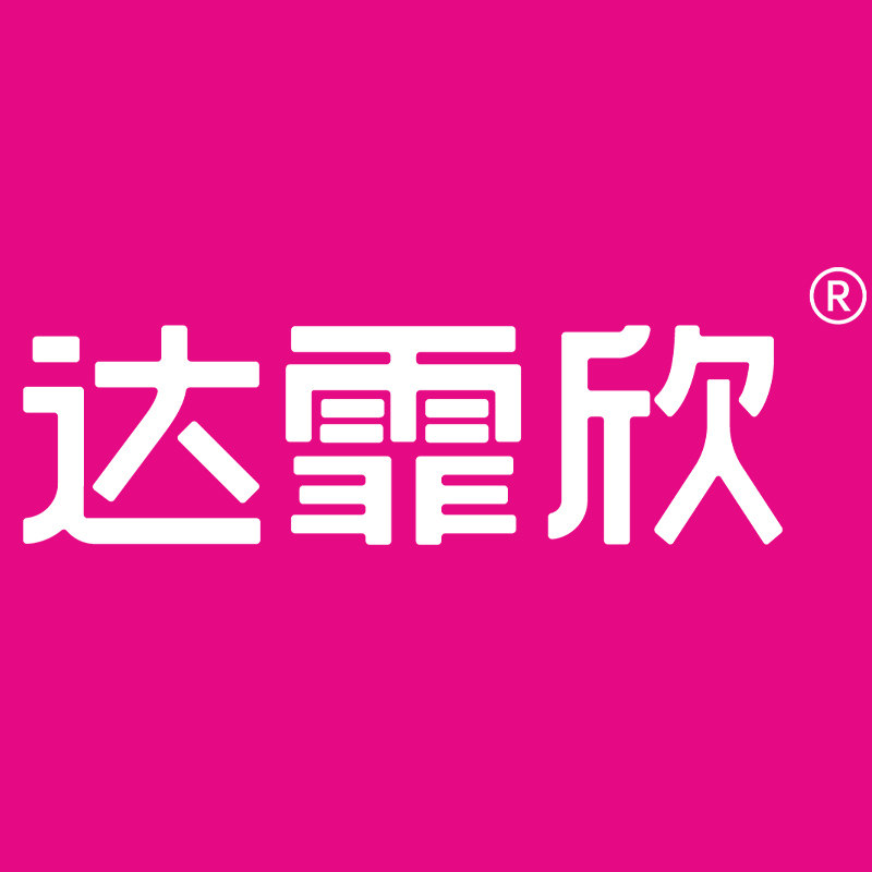 达霏欣个护旗舰店