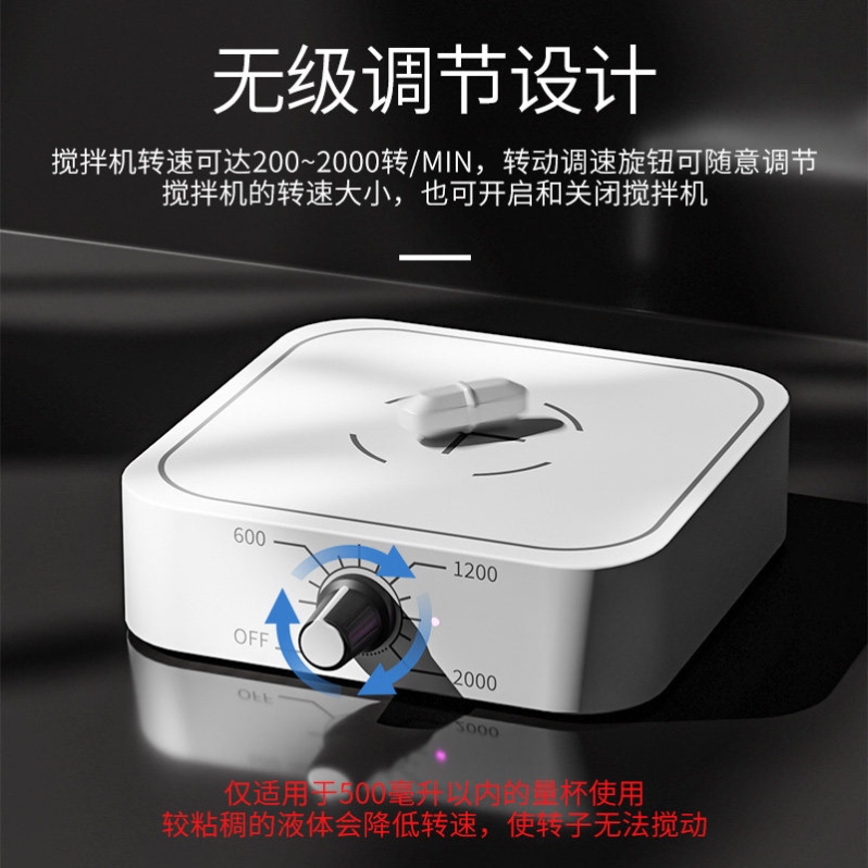 Low-High-Speed Adjustable Mixing Instrument, Magnetic Stirrer, Mini Electromagnetic Mixer, Laboratory Mixing Stand